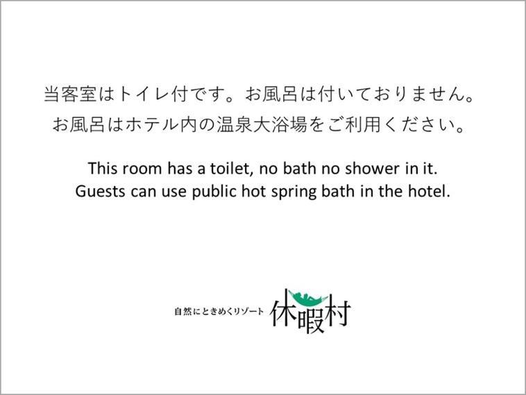 Kyukamura Iwate-Amiharionsen Shizukuishi Phòng bức ảnh